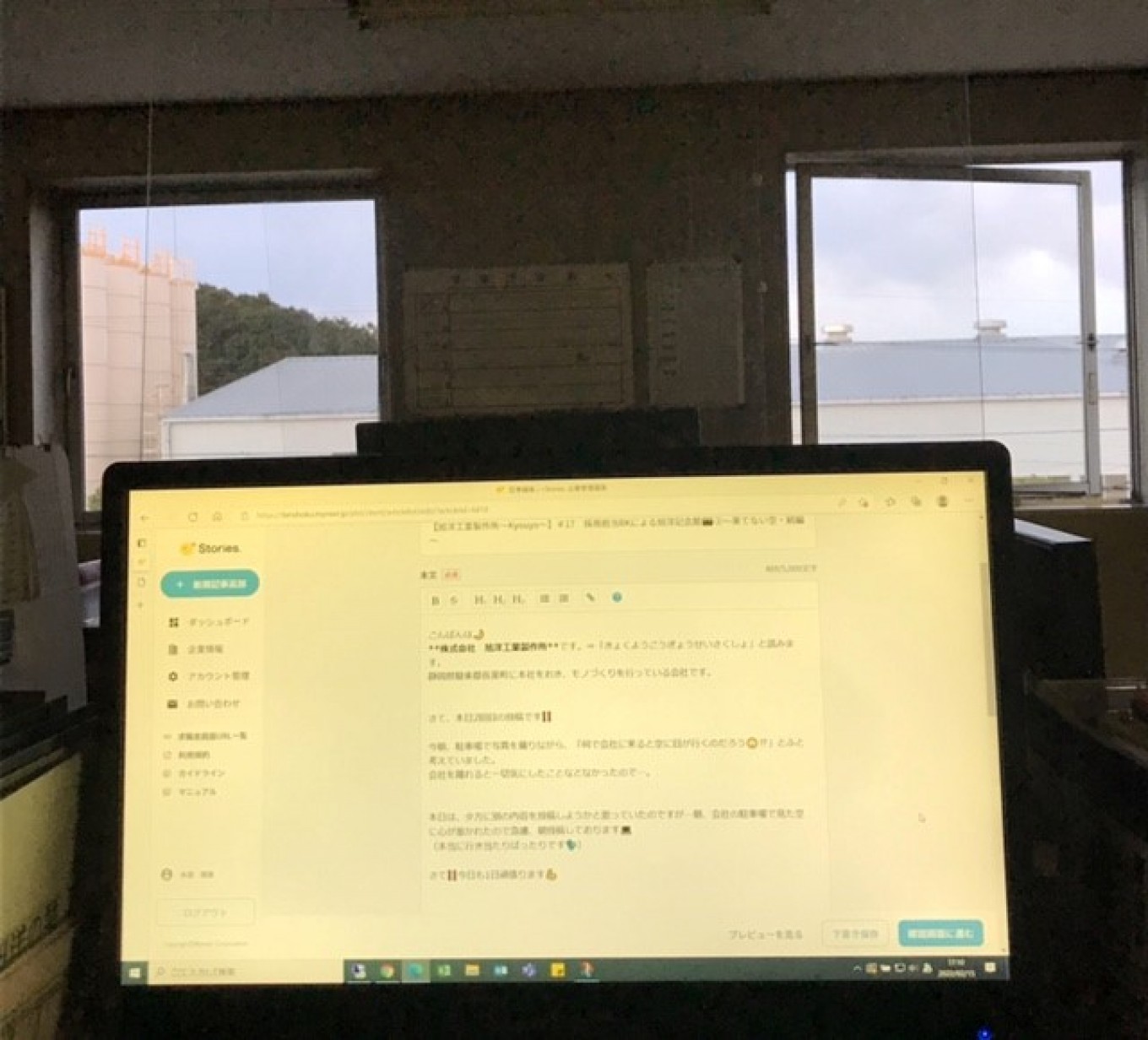 #22 空~席から見える風景~