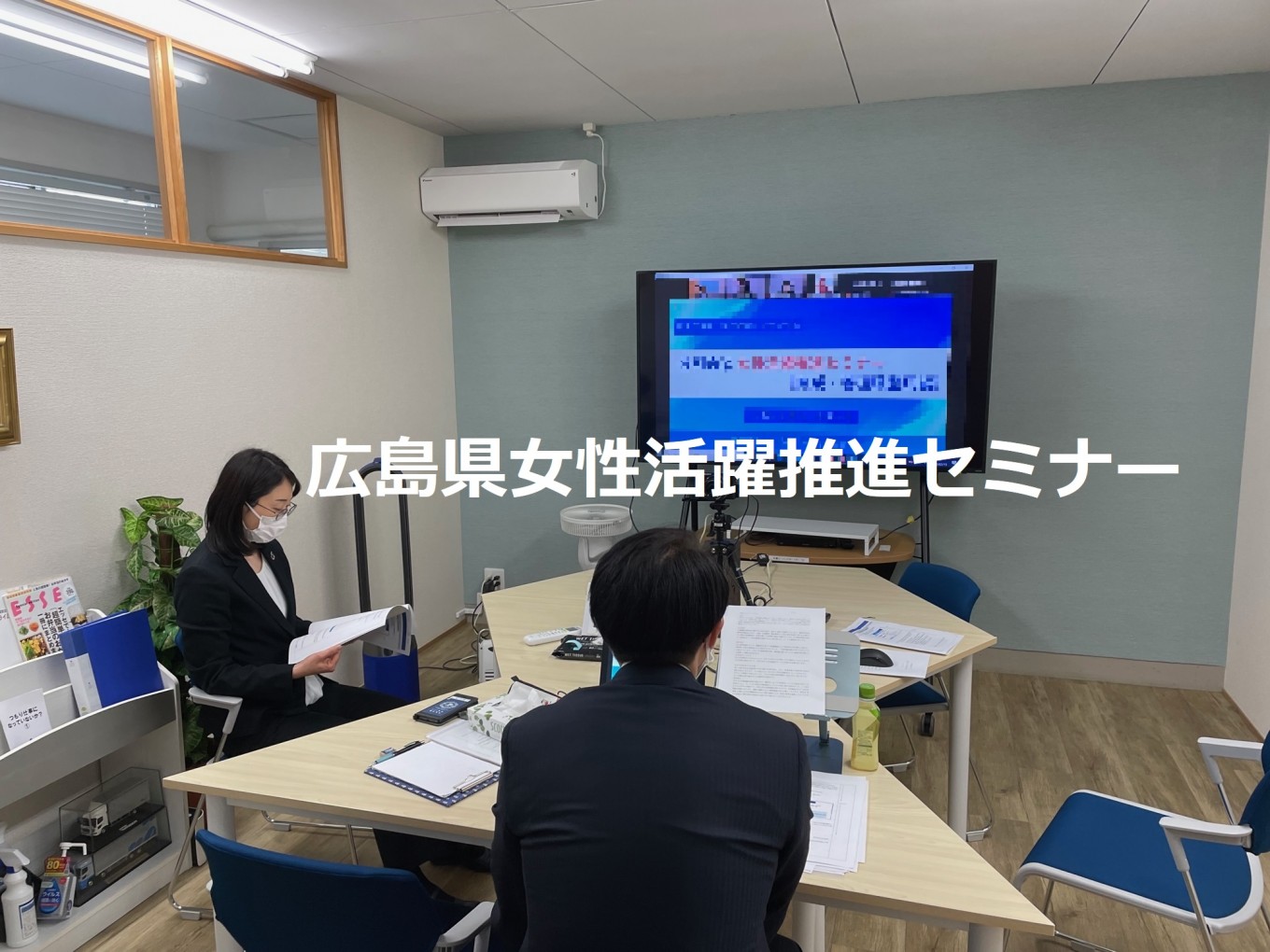 広島県の女性活躍推進セミナーに登壇しました