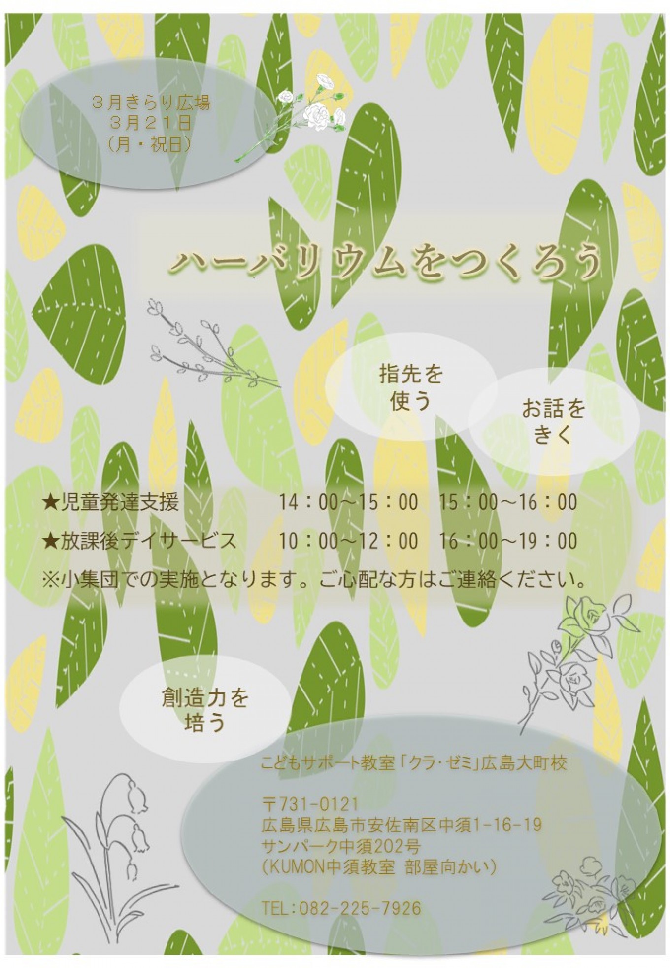 こんにちは!