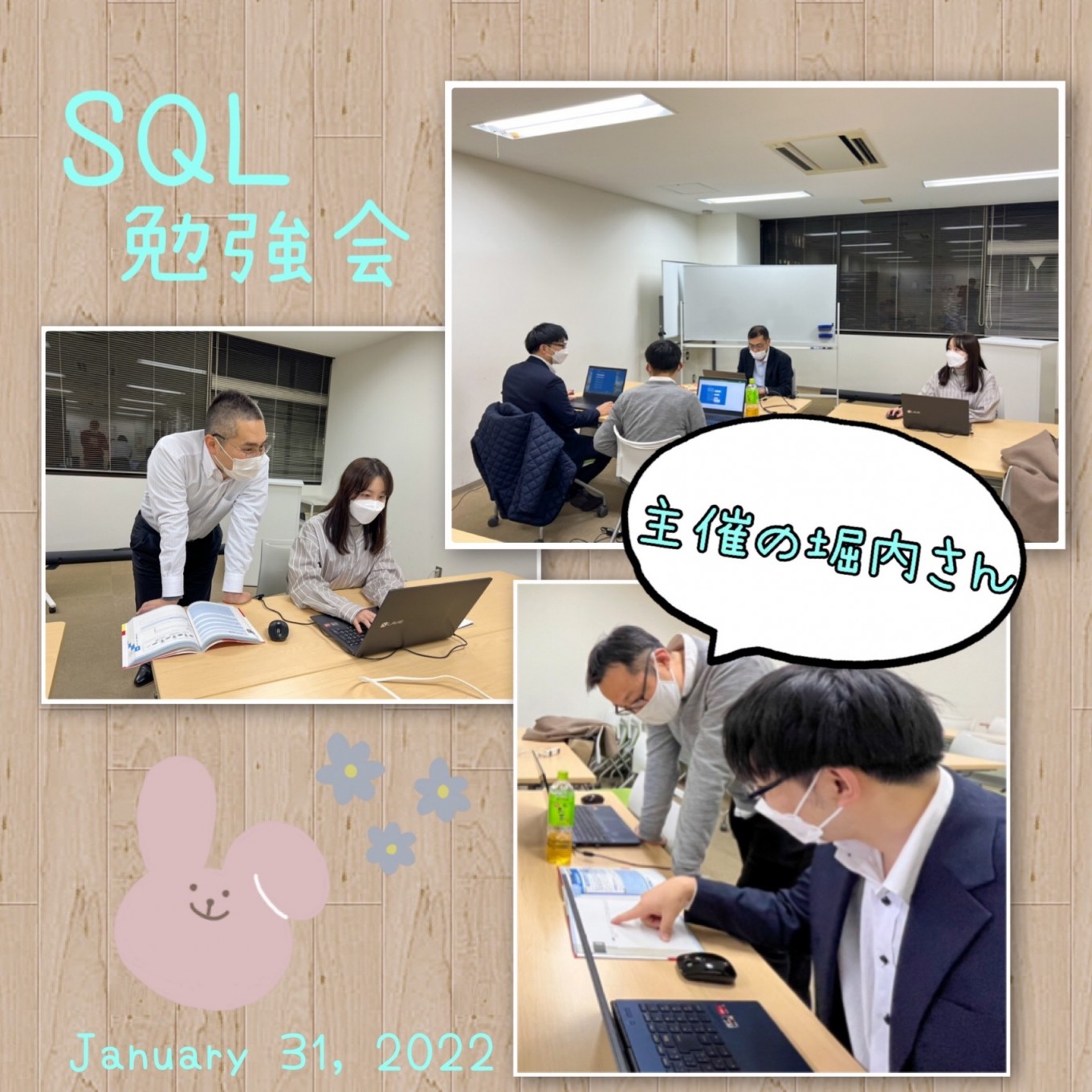 パレットリンクブログ
vol.14「SQL勉強会」