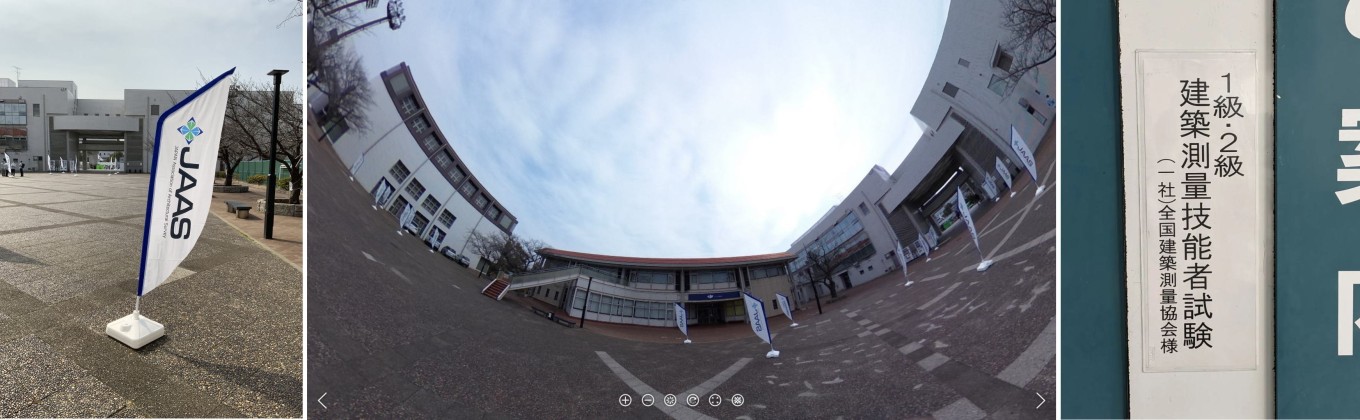 続 墨出しの資格