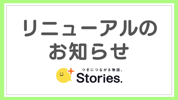 【リニューアル第二弾】“記事レコメンド機能”を搭載！ あなたの好みに合った記事をお届けします！