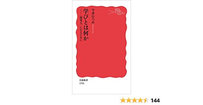 本 を含むストーリーズ 企業の日常 を飾らずに届ける Stories つぎにつながる物語