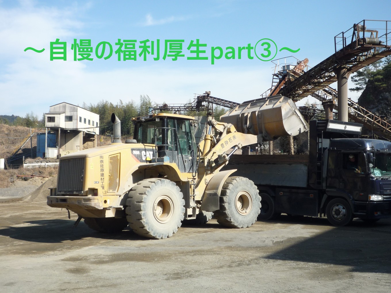 自慢の福利厚生part③!