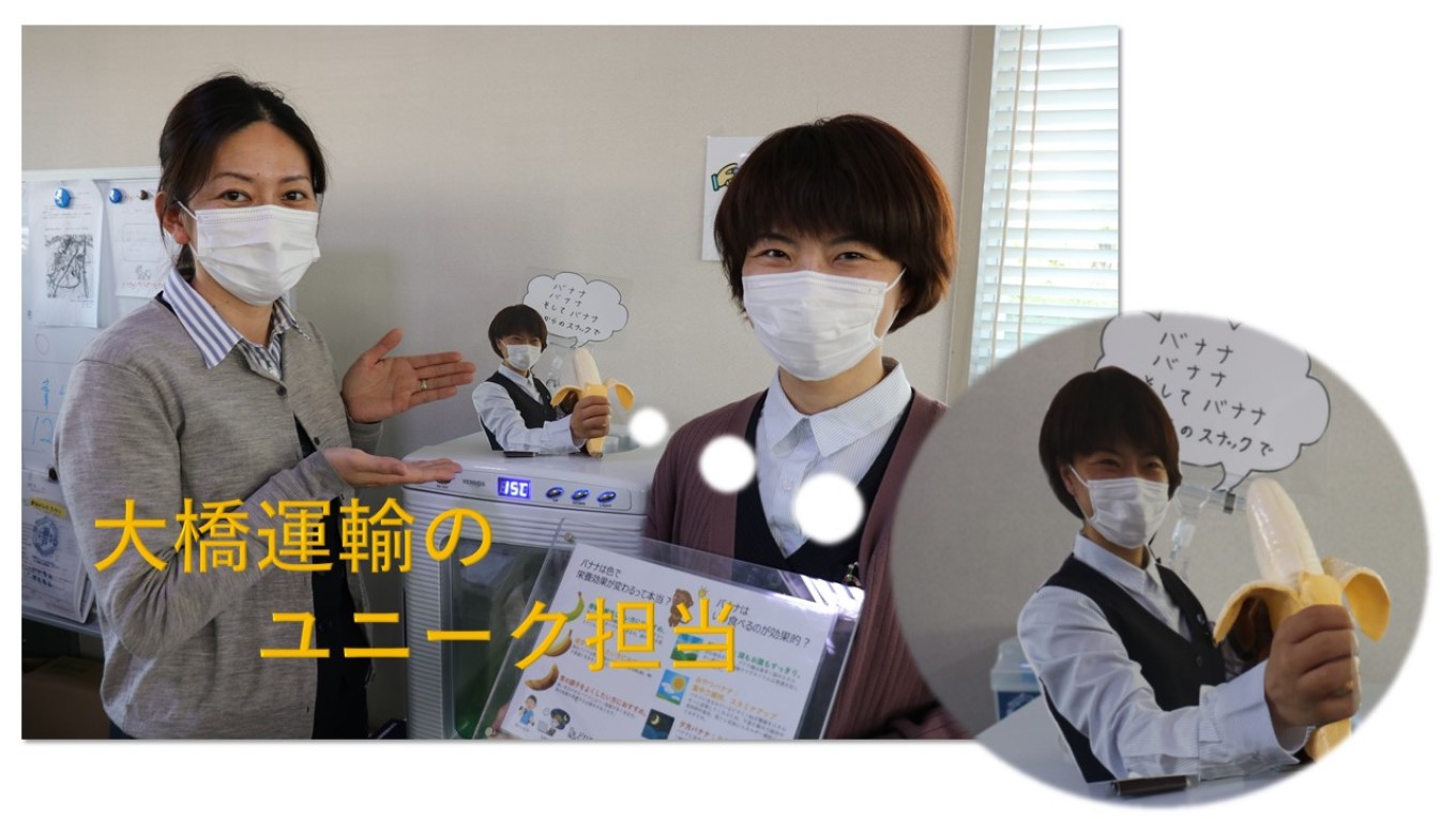 「ユニーク担当」という役割