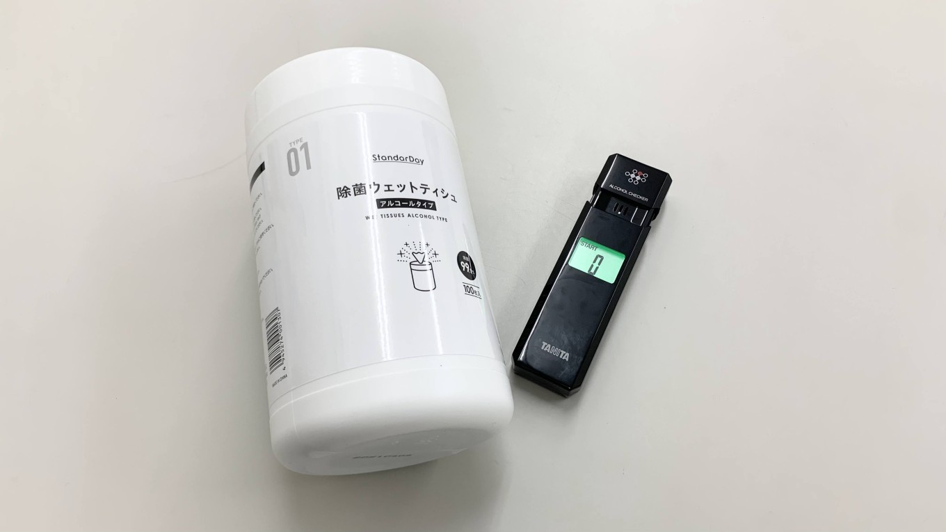 アルコールチェックしてます!