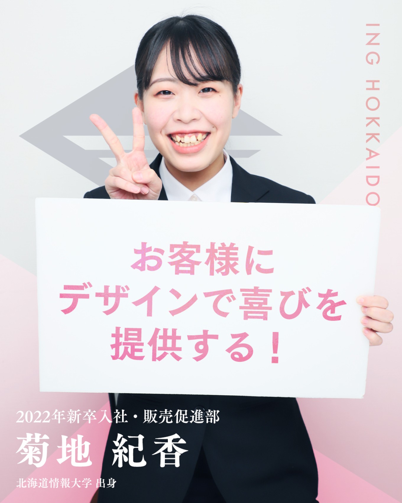 <新卒社員/社員インタビュー③>