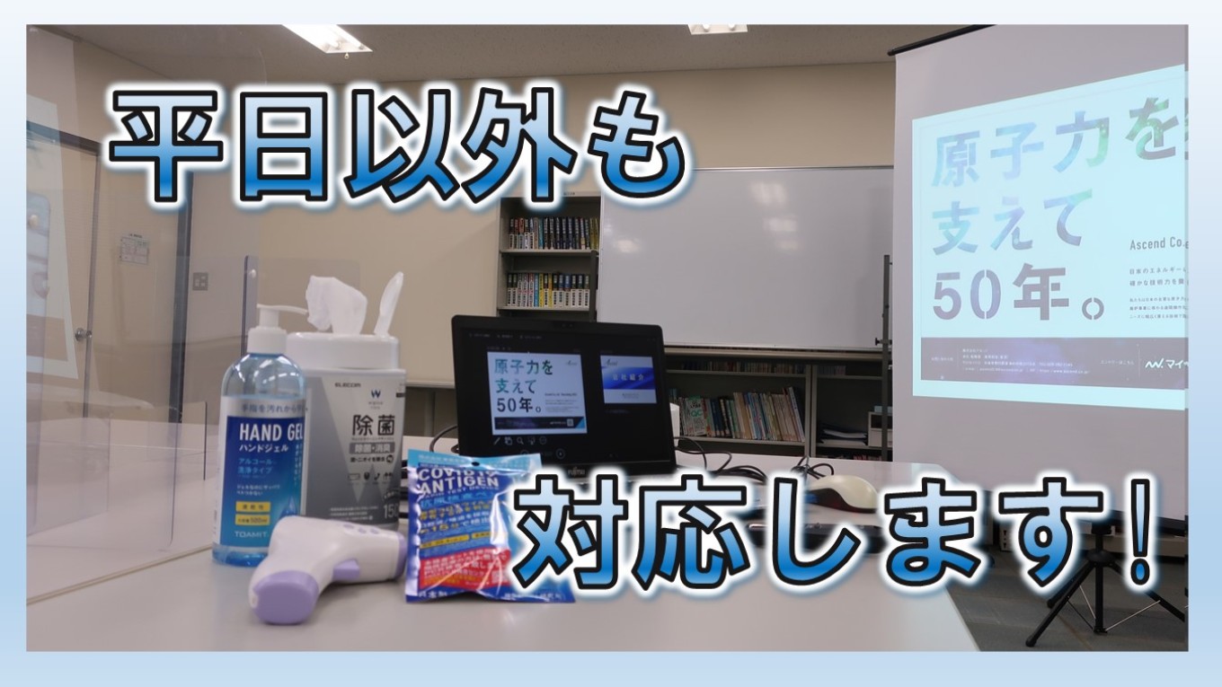 個別会社説明会