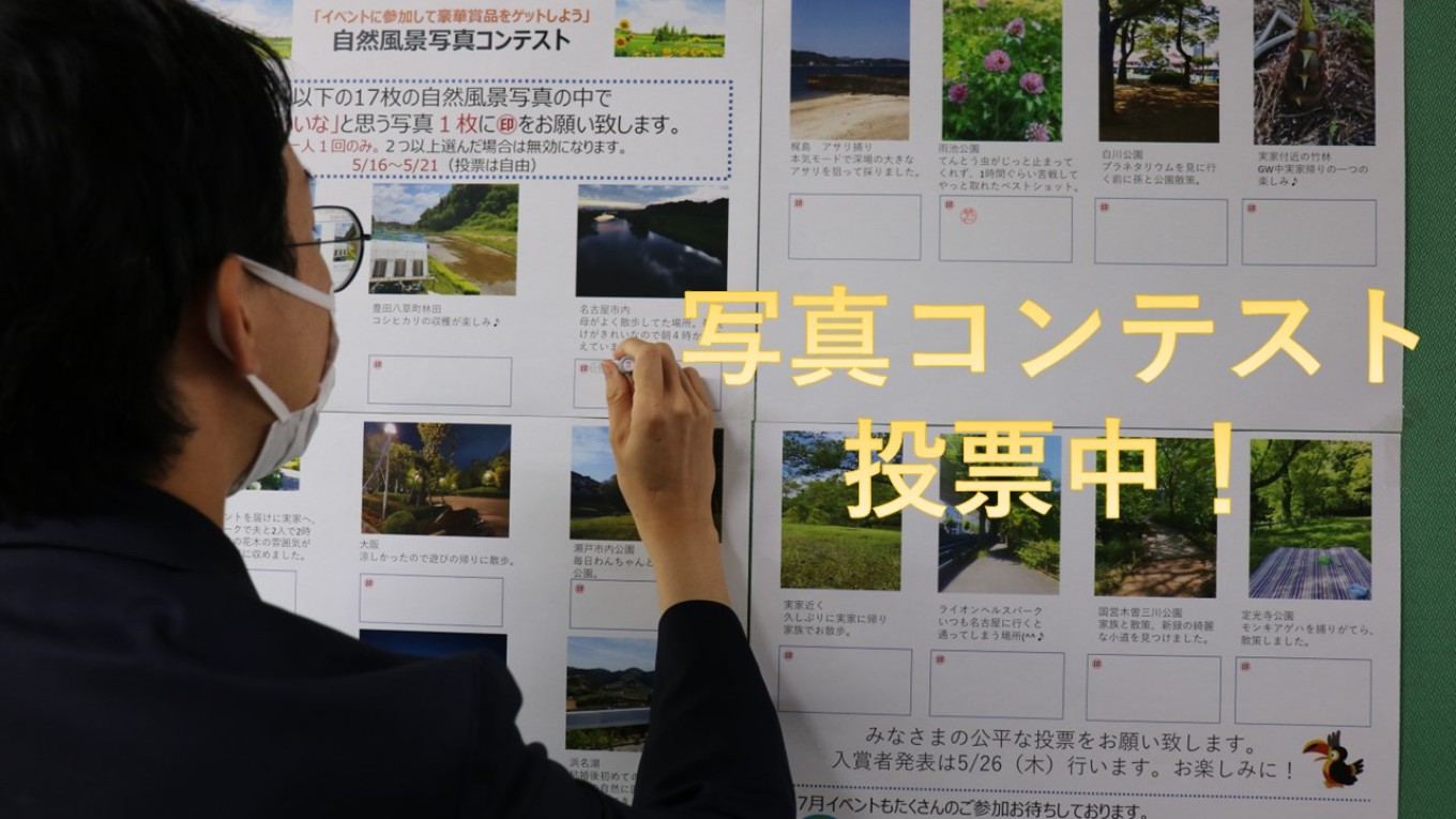【続編】GW 自然風景写真コンテスト 投票中!