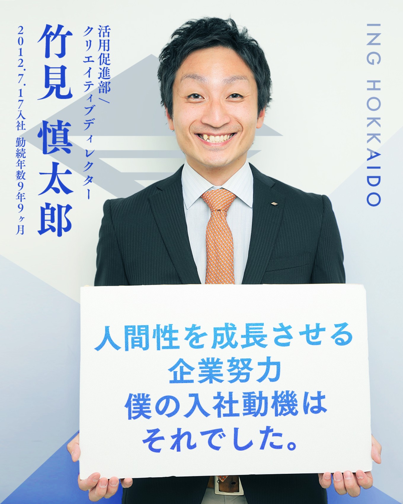 <活躍社員インタビュー③>