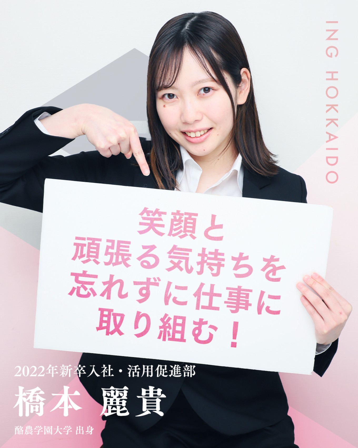 <新卒社員/社員インタビュー①>