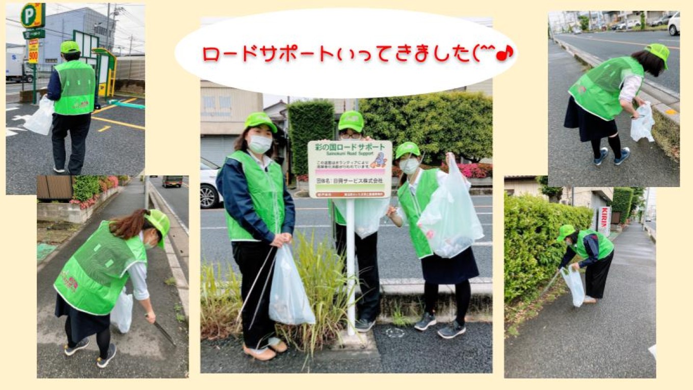 ★新入社員紹介とロードサポートの活動風景★