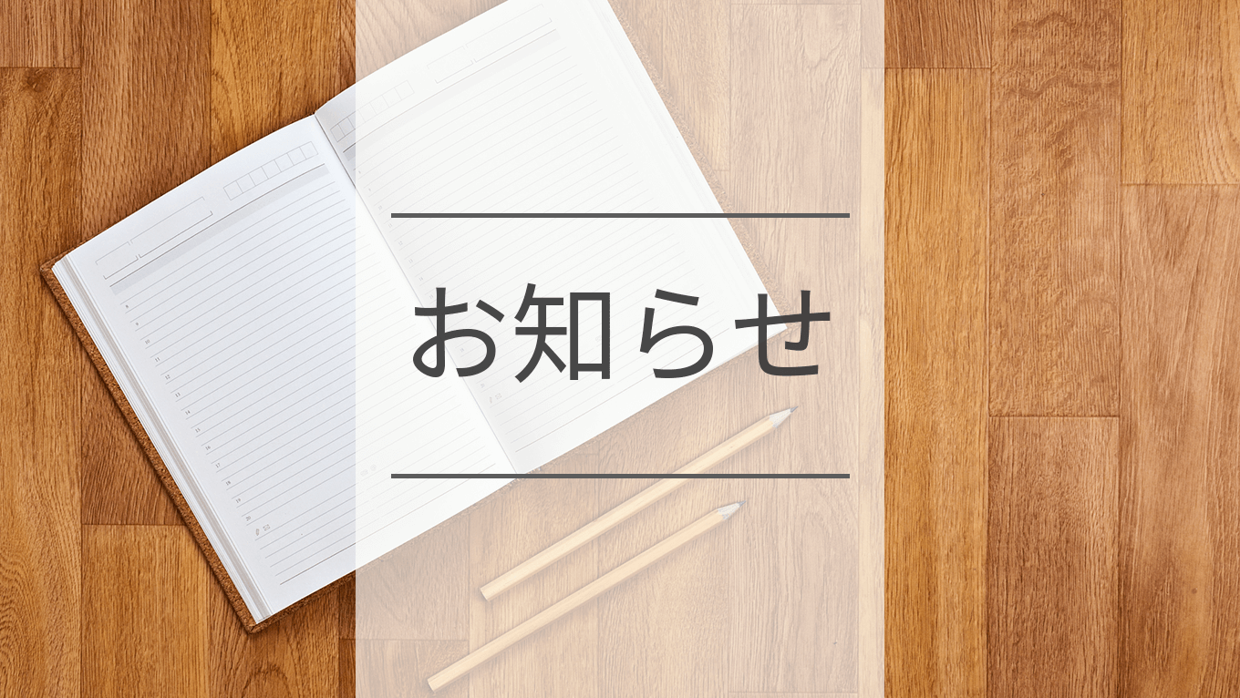 5月の小集団のお知らせ⚽