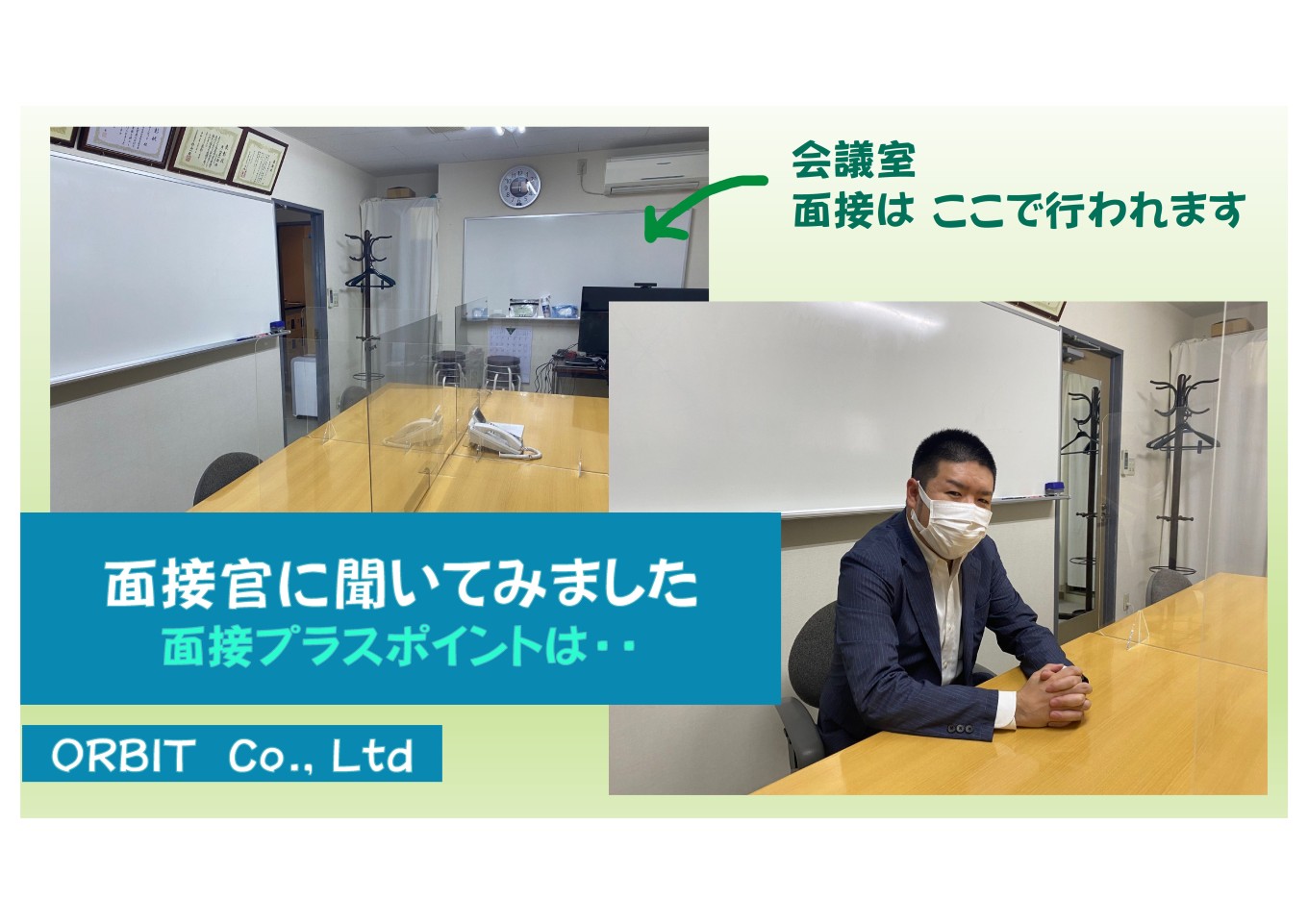 面接官にこんなこと聞いちゃいました🤭