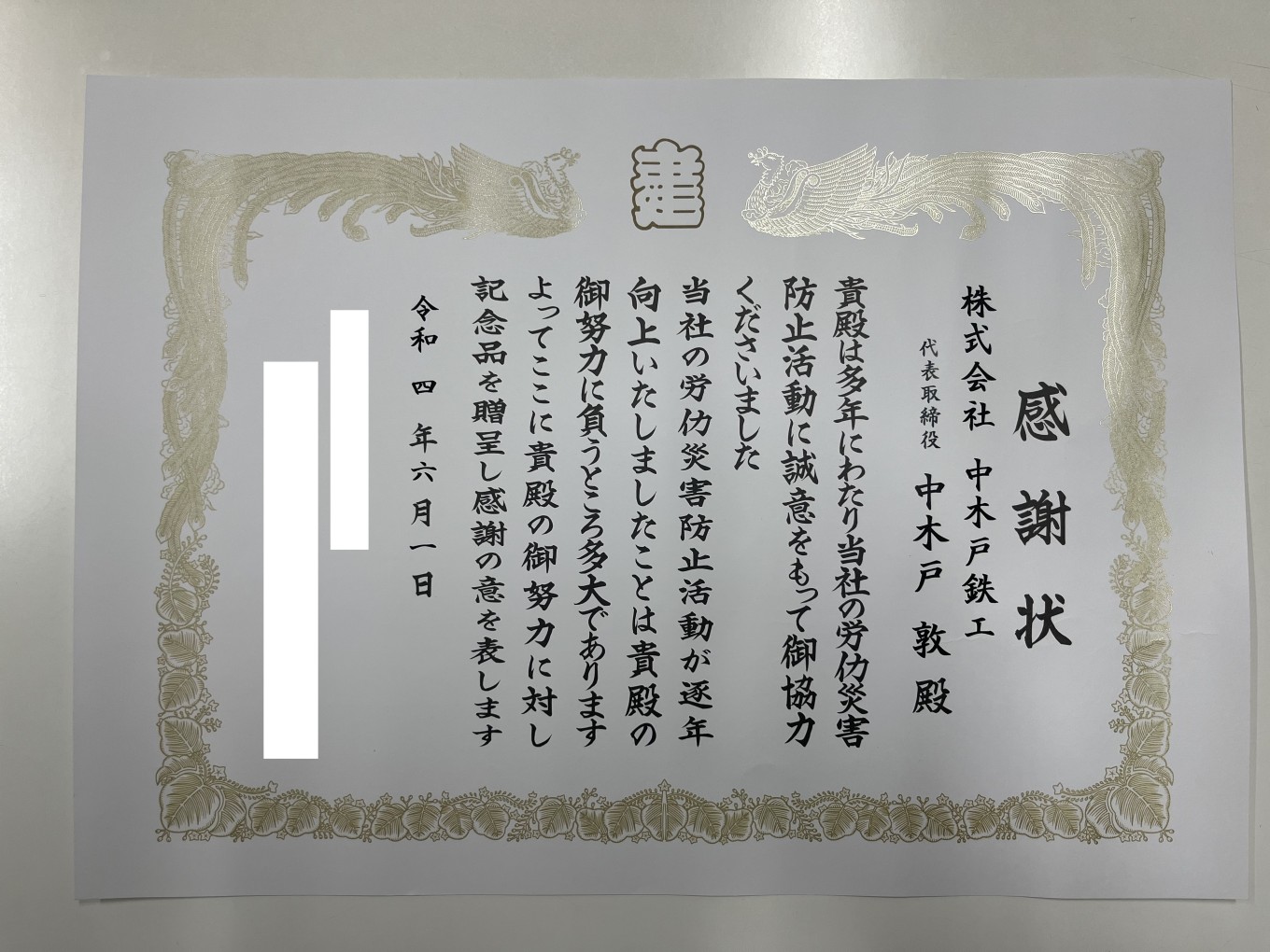 感謝!!