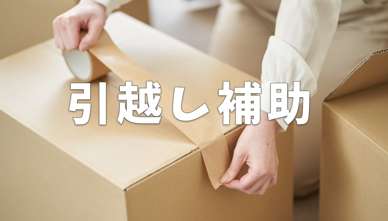 UIターンを支援いたします。