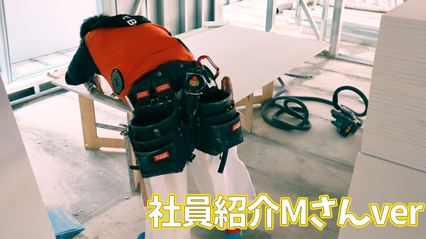 弊社で働いている社員を紹介します!-Mさんver-