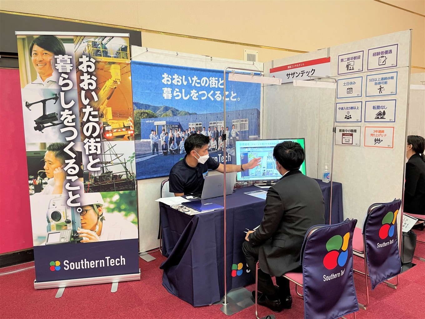 マイナビ転職フェアに出展しました!
