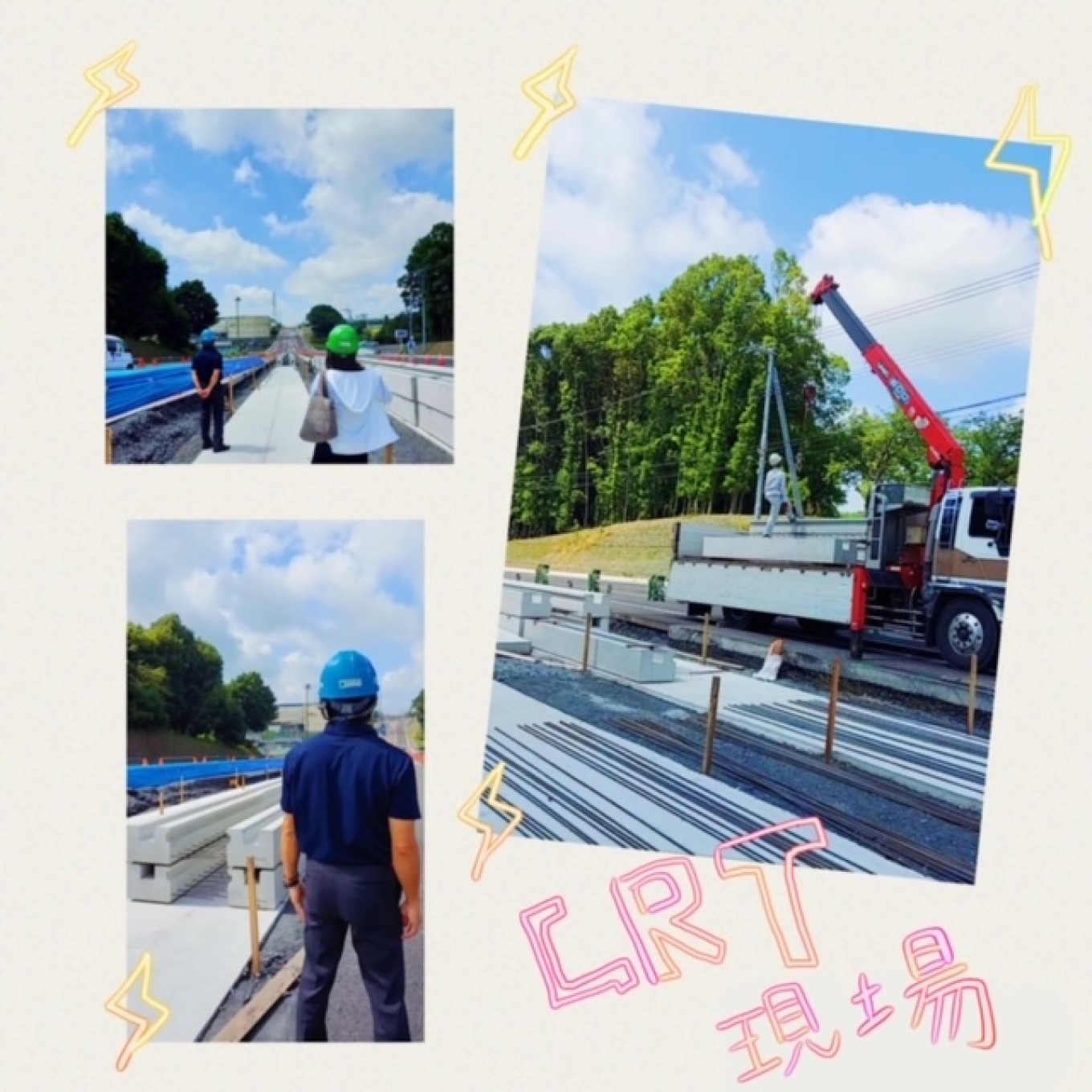LRT現場見学👀👷