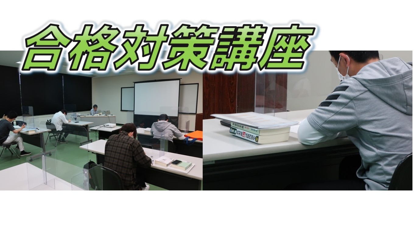 資格取得を会社がサポート
