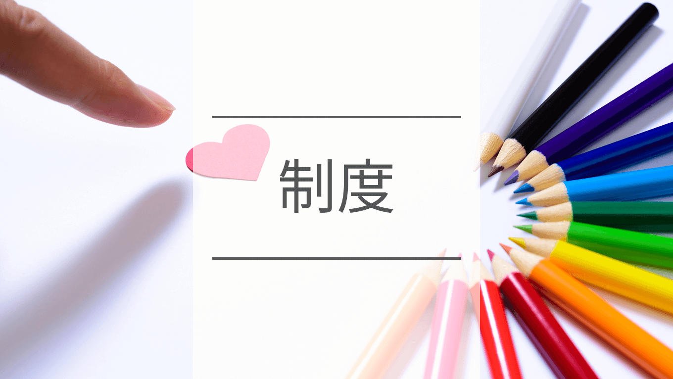 入社時の職位の決定方法
