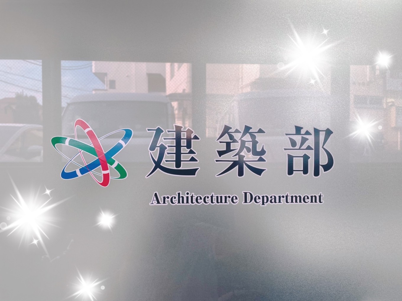 【日本ビオトープ】 建築部 社員募集中!
