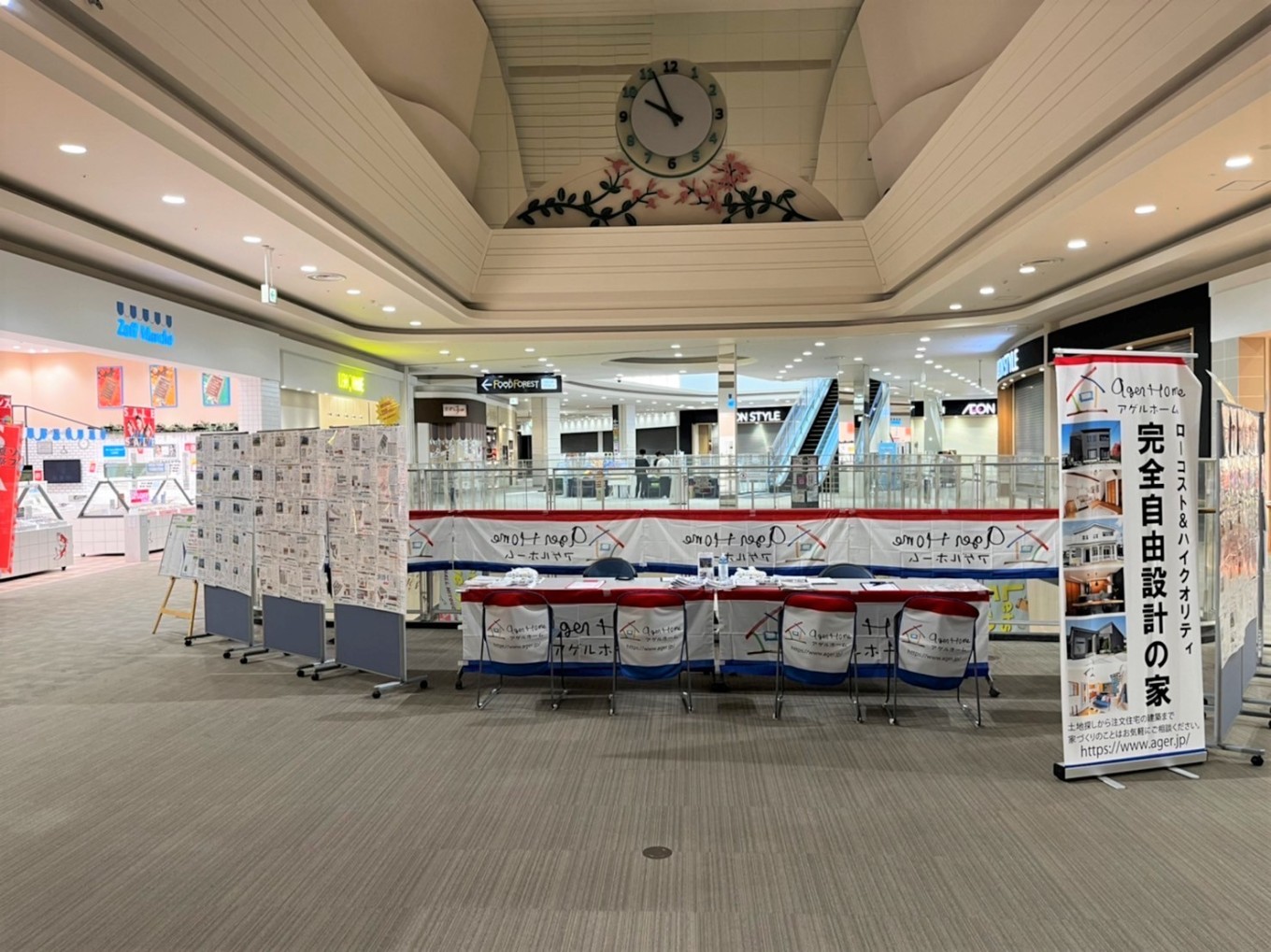アゲルのイベント見たことありますか?