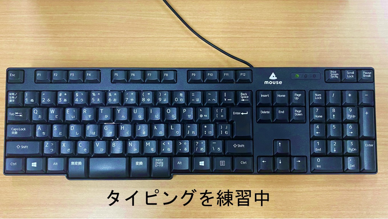 ブログはタイピング練習のひとつ