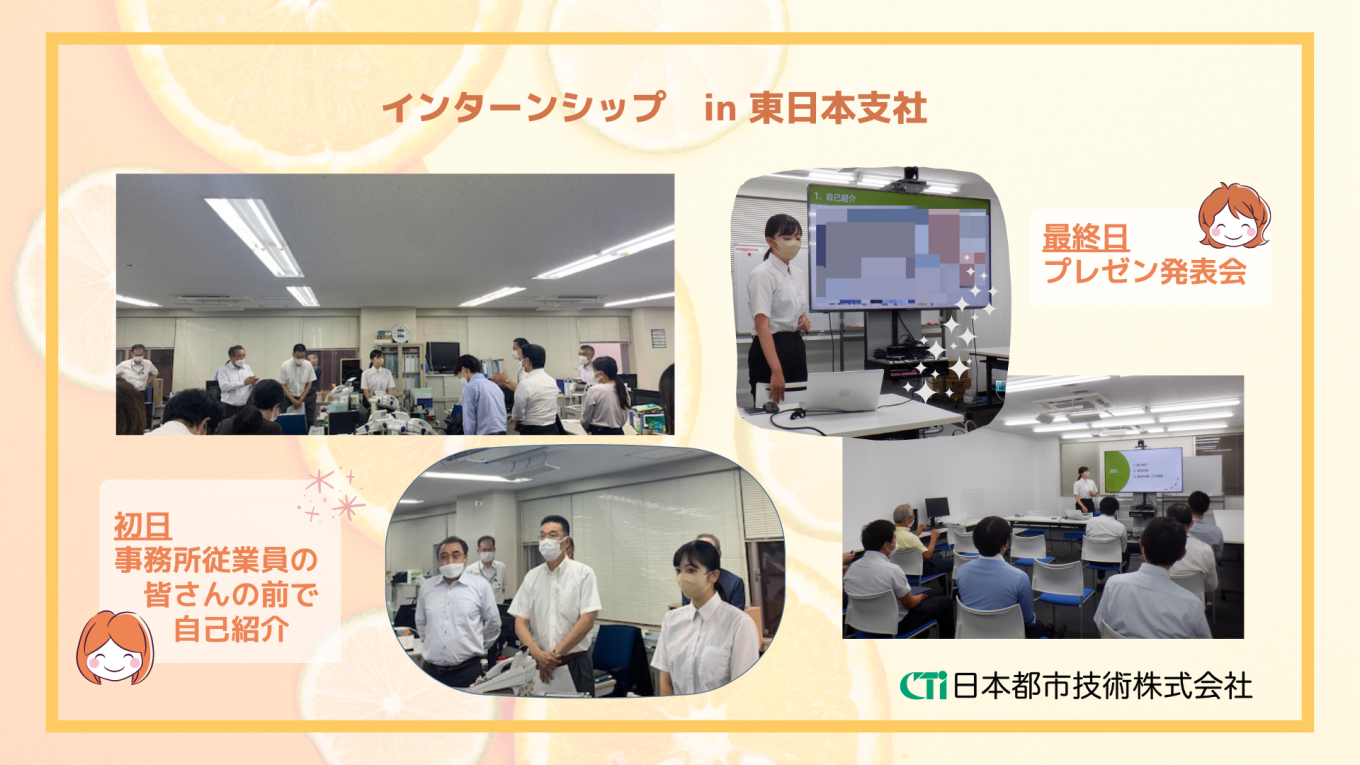 東日本支社(松戸)でインターンシップ生を受け入れました。