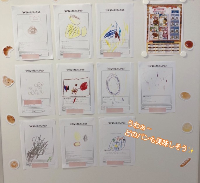 🐼🩲🍳？🍞だ！　パン泥棒が藤枝校に来ちゃった💦　【藤枝校】