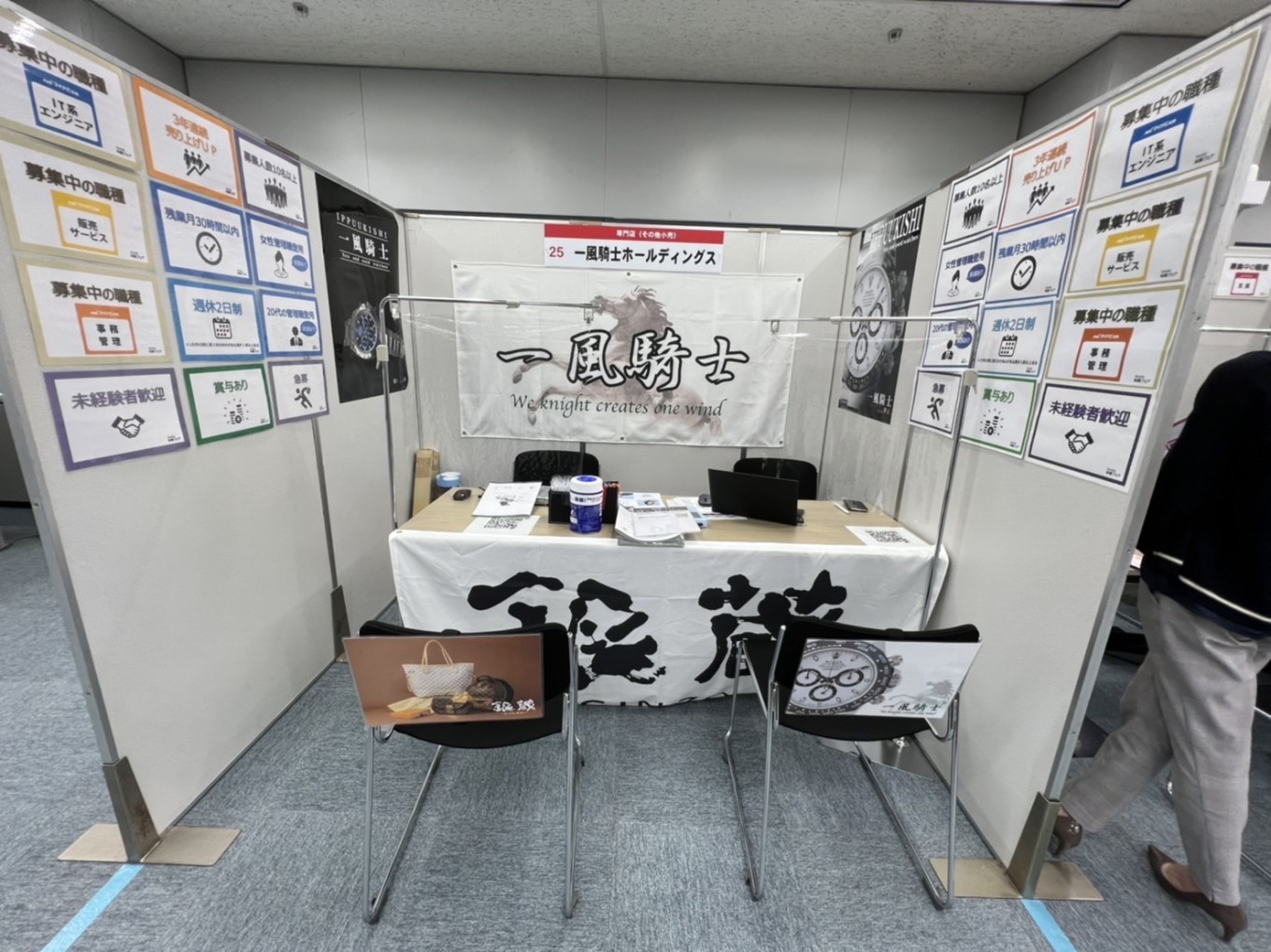 新潟転職フェア出展!!