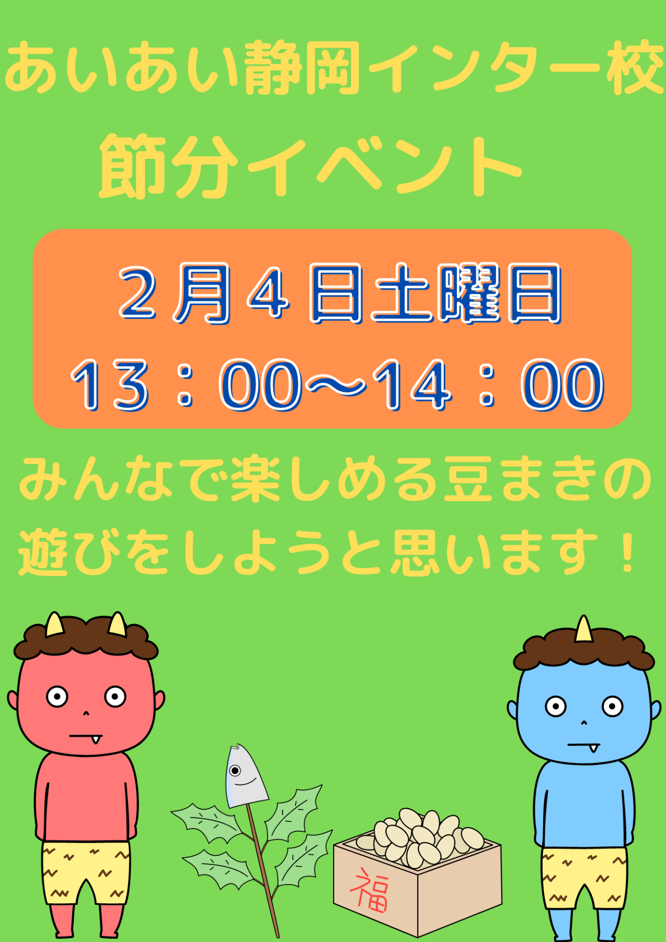 本年もよろしくお願いいたします🎍【静岡インター校】