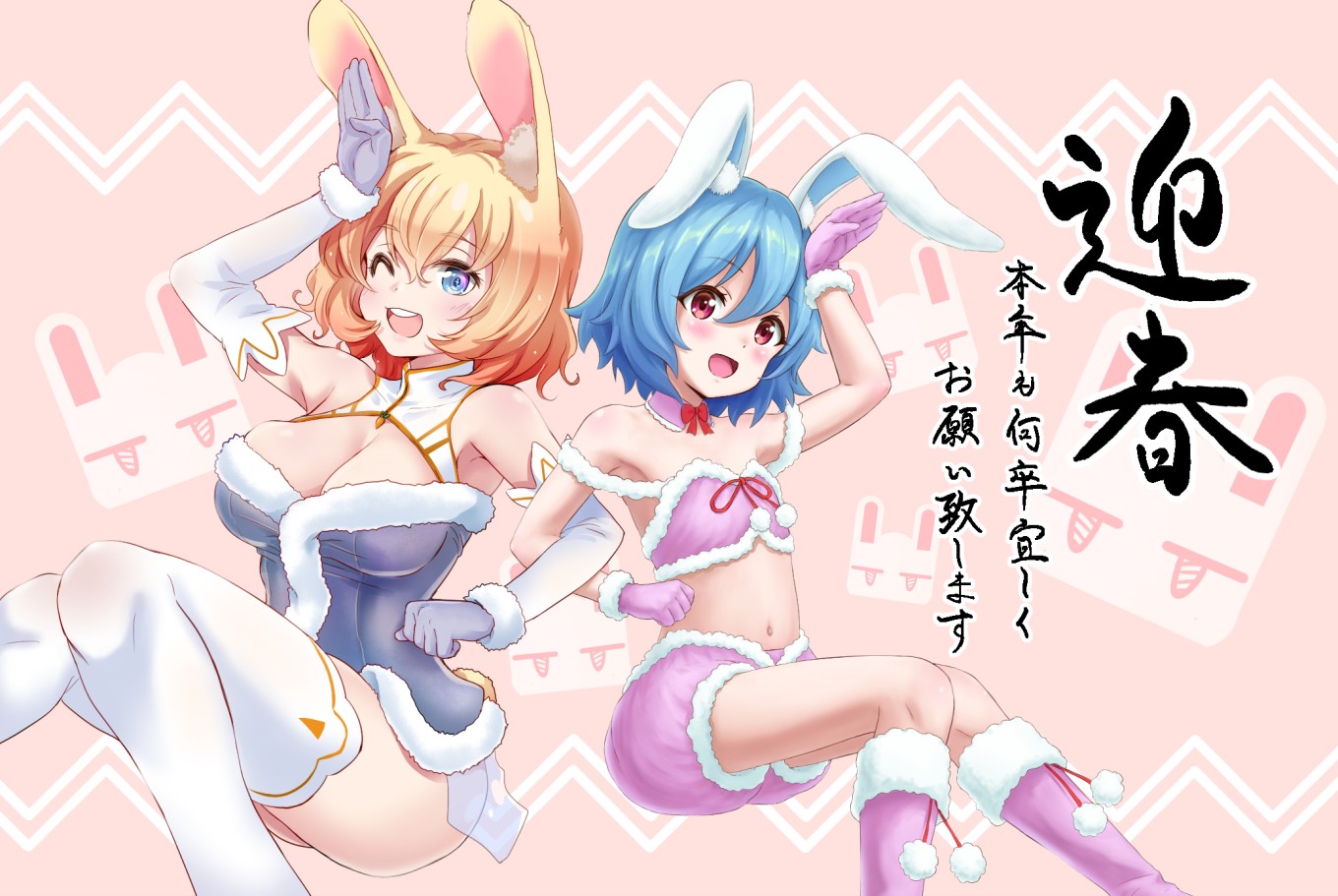 【2023】謹賀新年