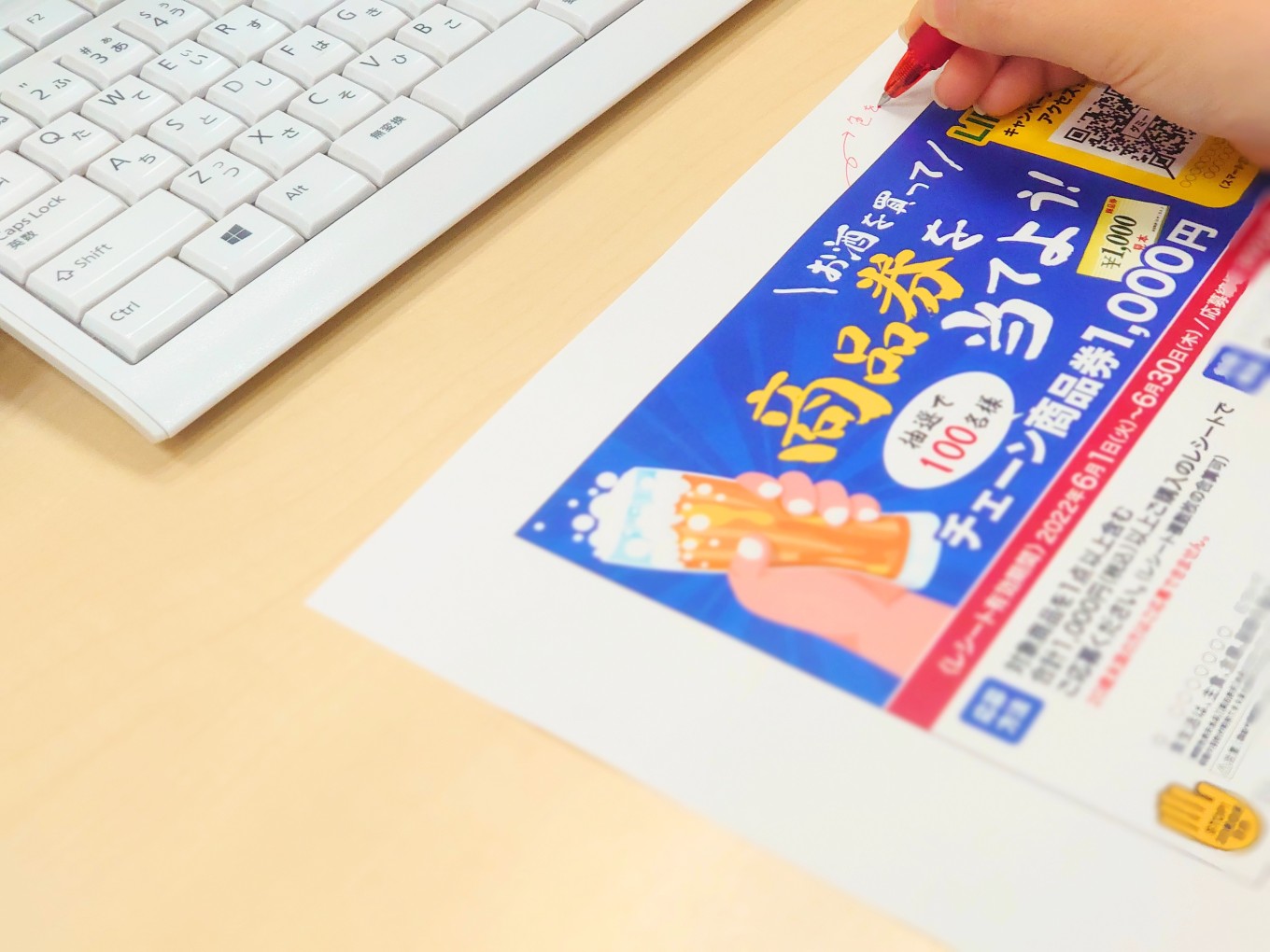 企画管理課のお仕事紹介 その1【キャンペーン事務局】