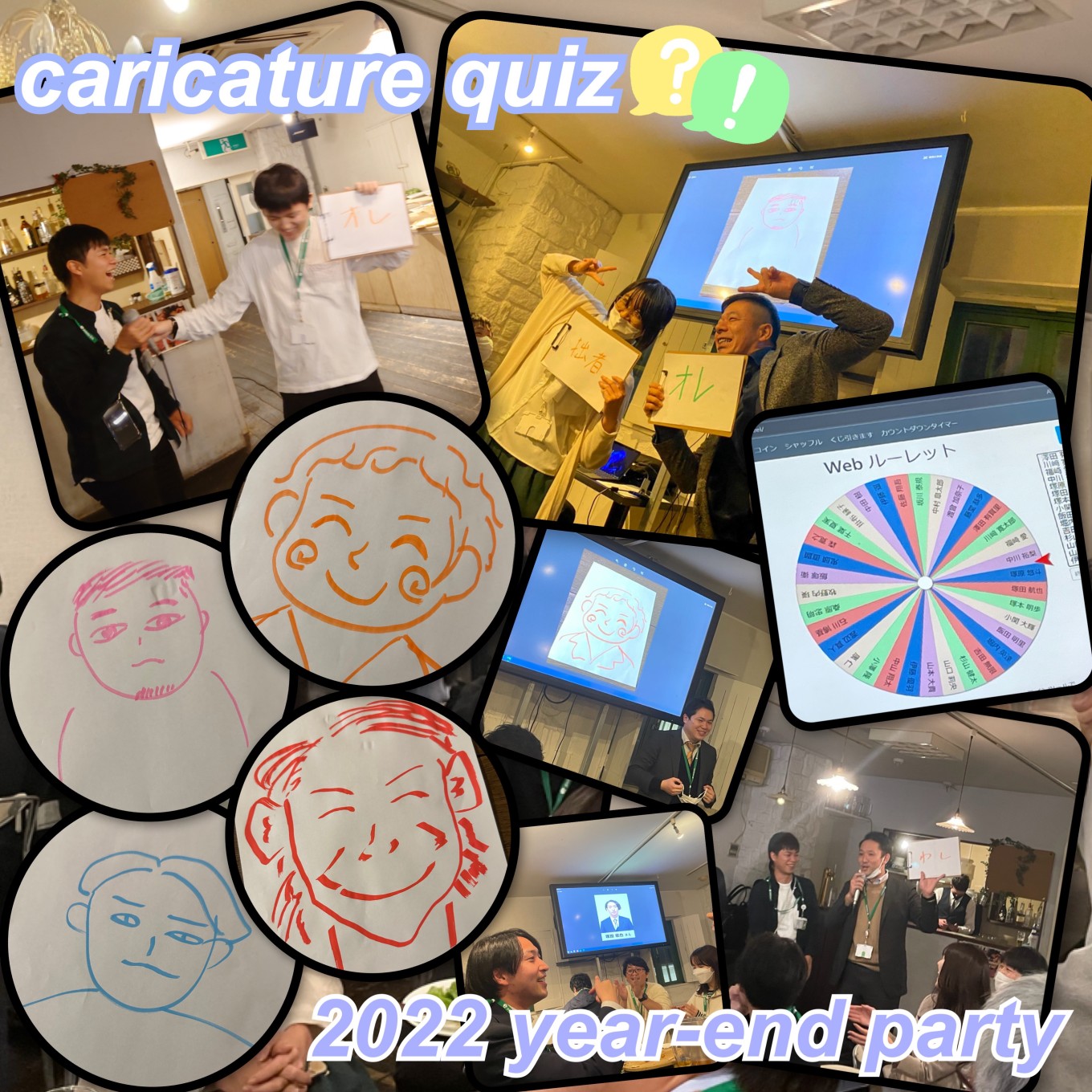 パレットリンクブログ
vol.48「事業報告会・忘年会④」