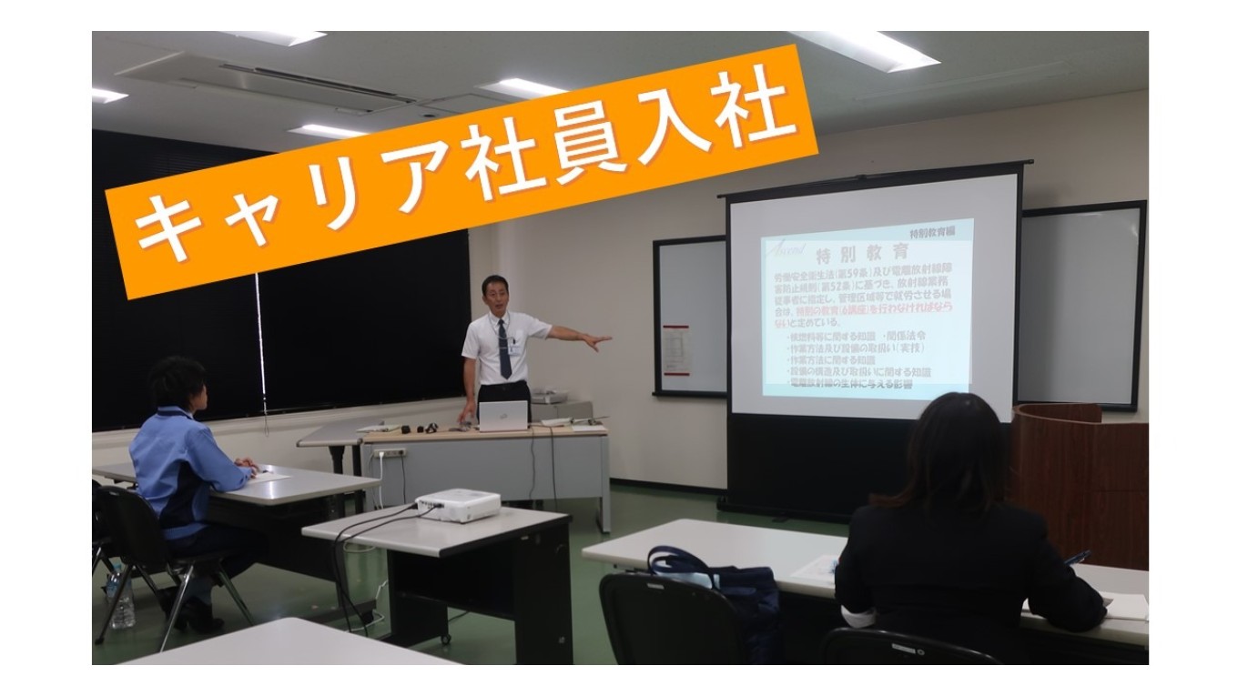 キャリア採用社員が入社しました!