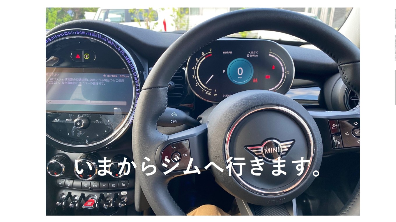 面倒くさいからの脱出 その後