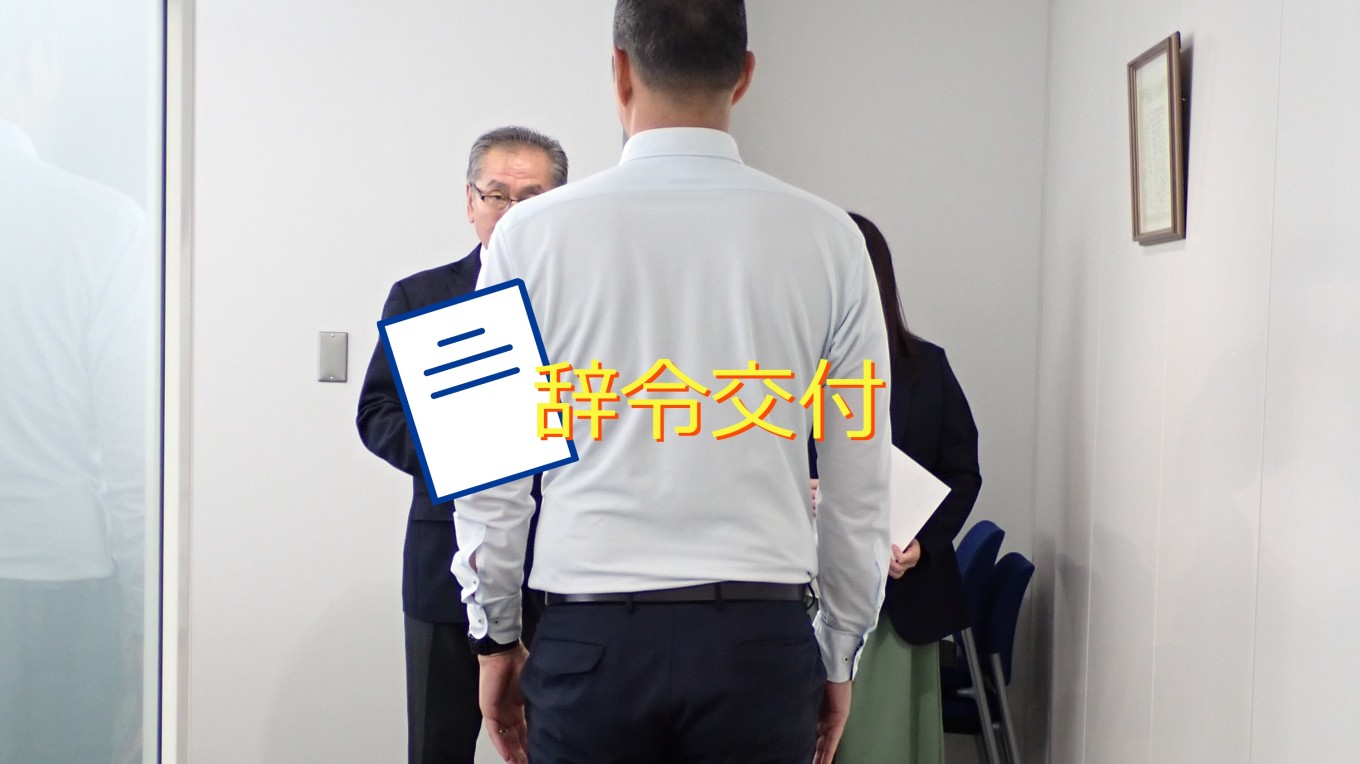 定期昇給