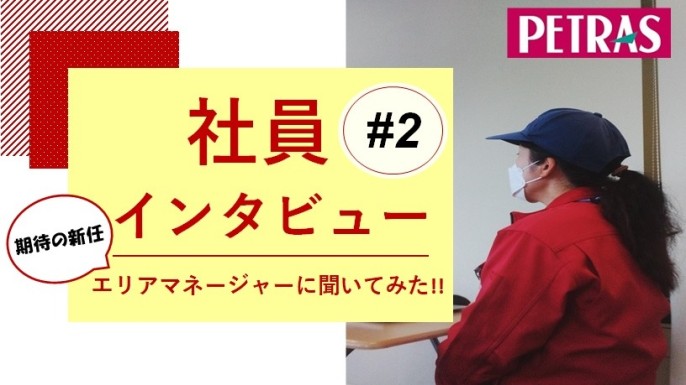 静岡県」を含むストーリーズ | 「企業の日常」を飾らずに届ける。+