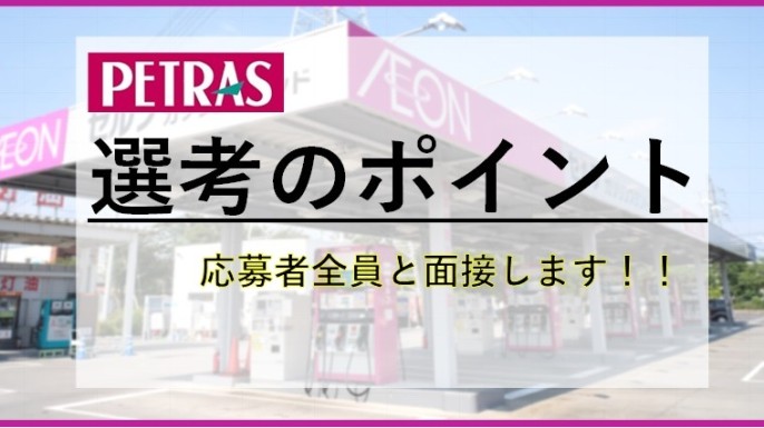 メガペトロ株式会社のストーリーズ | 「企業の日常」を飾らずに届ける