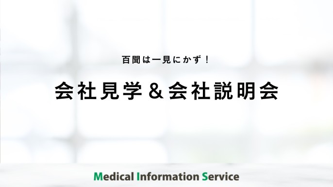 写真で伝える会社の雰囲気」を含むストーリーズ | 「企業の日常」を