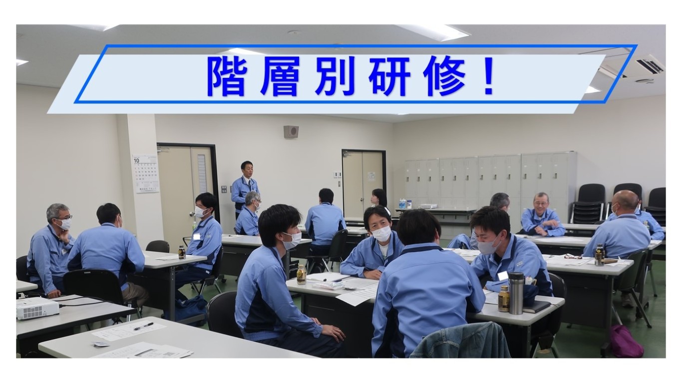 新任監督者研修Ⅱ