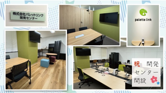 パレットリンクブログ vol.71
「【NEWS】オフィス拡張🌱」