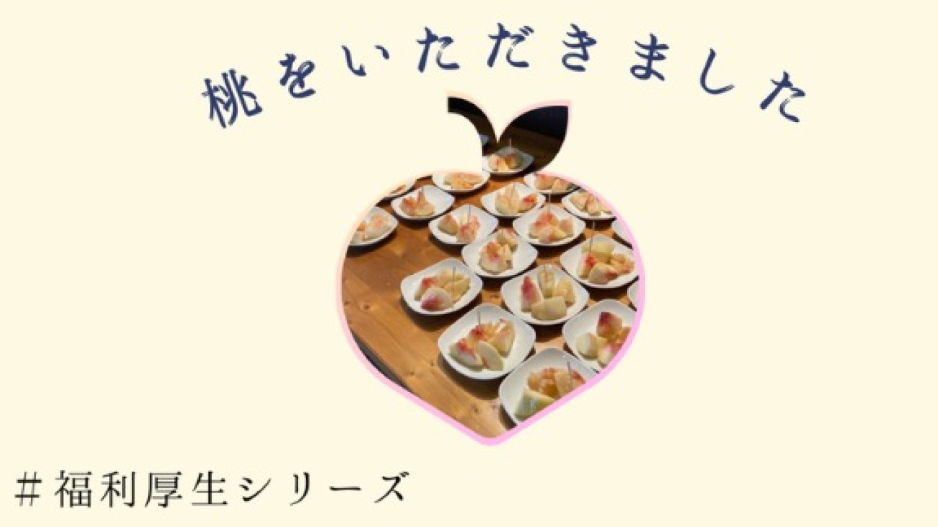 ブレイクタイム・・🍑✨