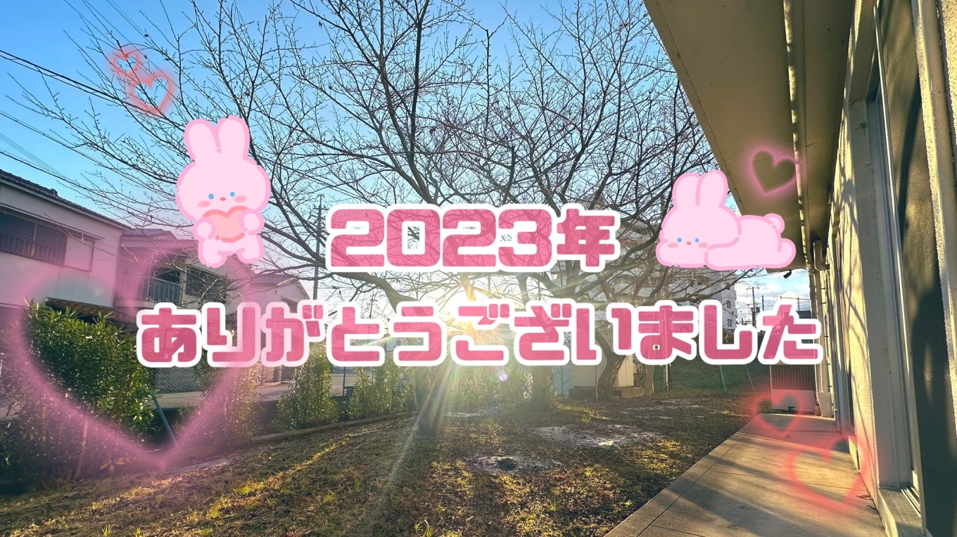 2023年 LAST投稿🐰💙 なんと!採用グループ〇連休⁉~長期連休のお話~