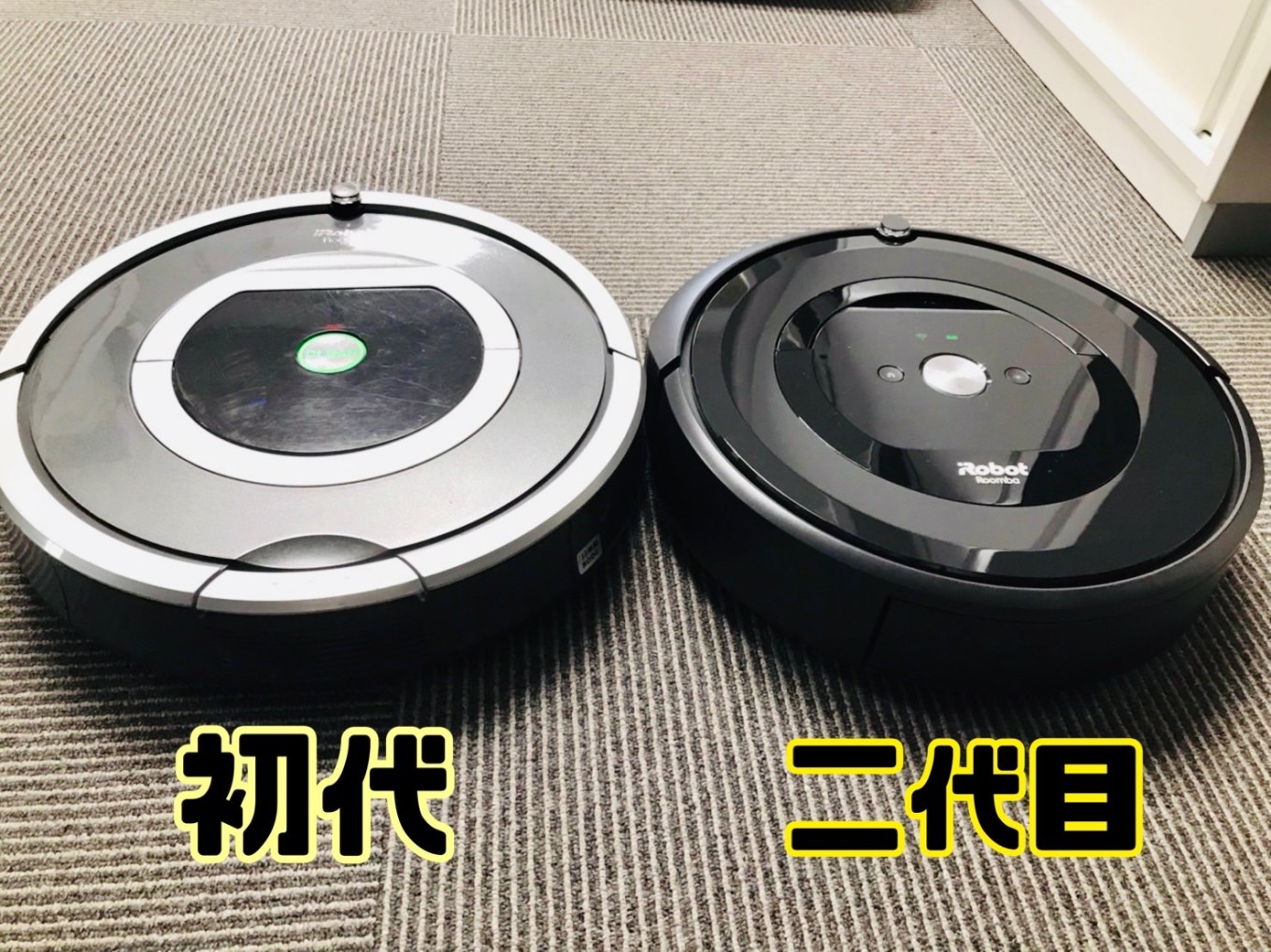 2代目ルンバへバトンタッチ‼
