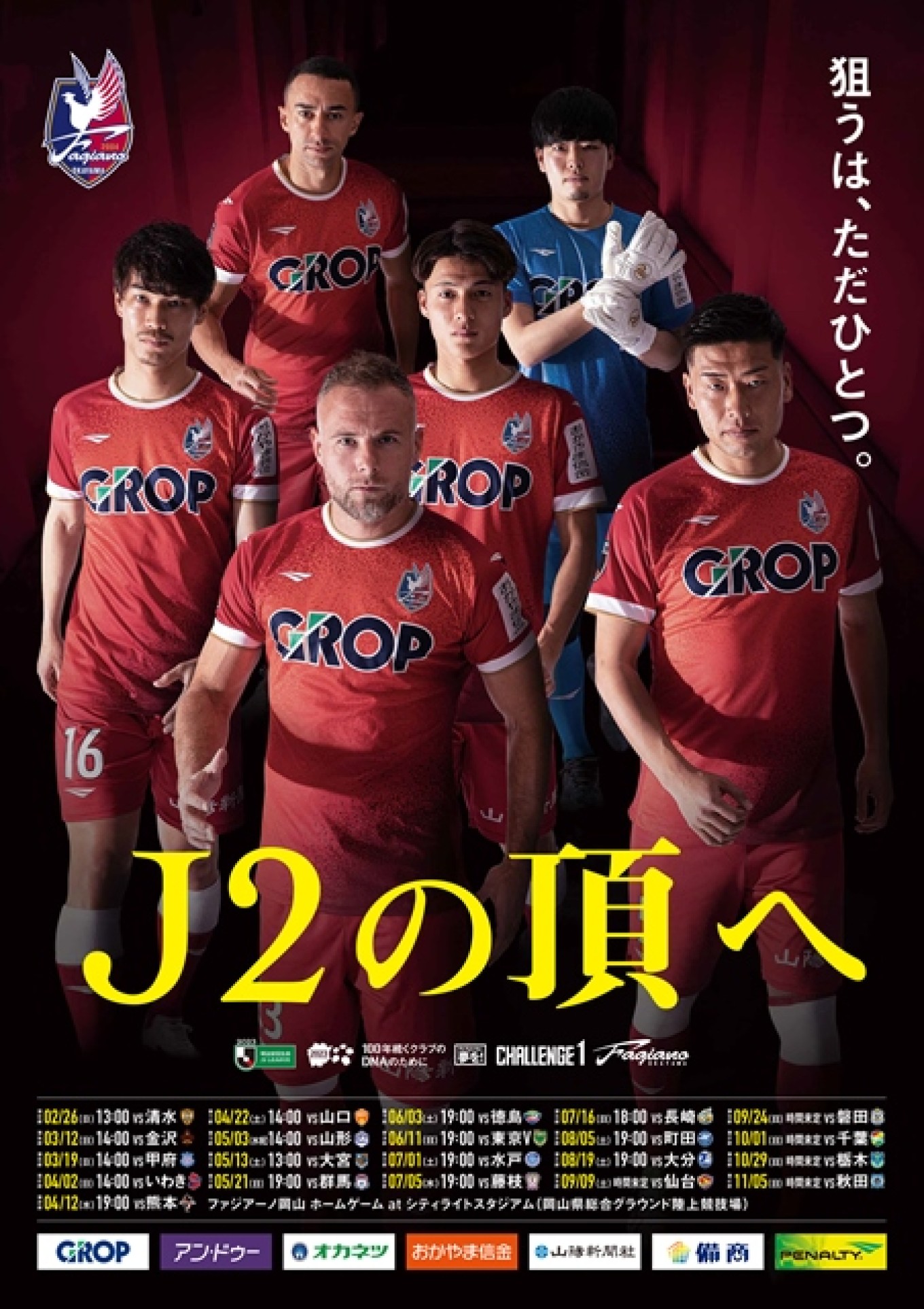 サッカーを観戦しよう⚽📣