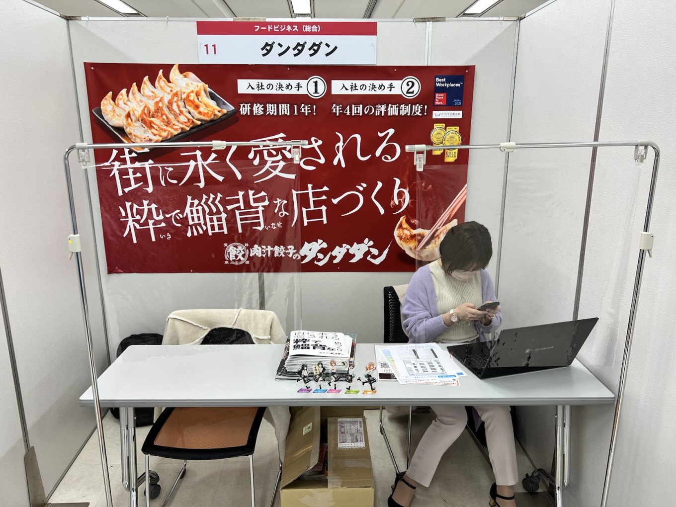 初!マイナビ転職フェアに出展@大宮