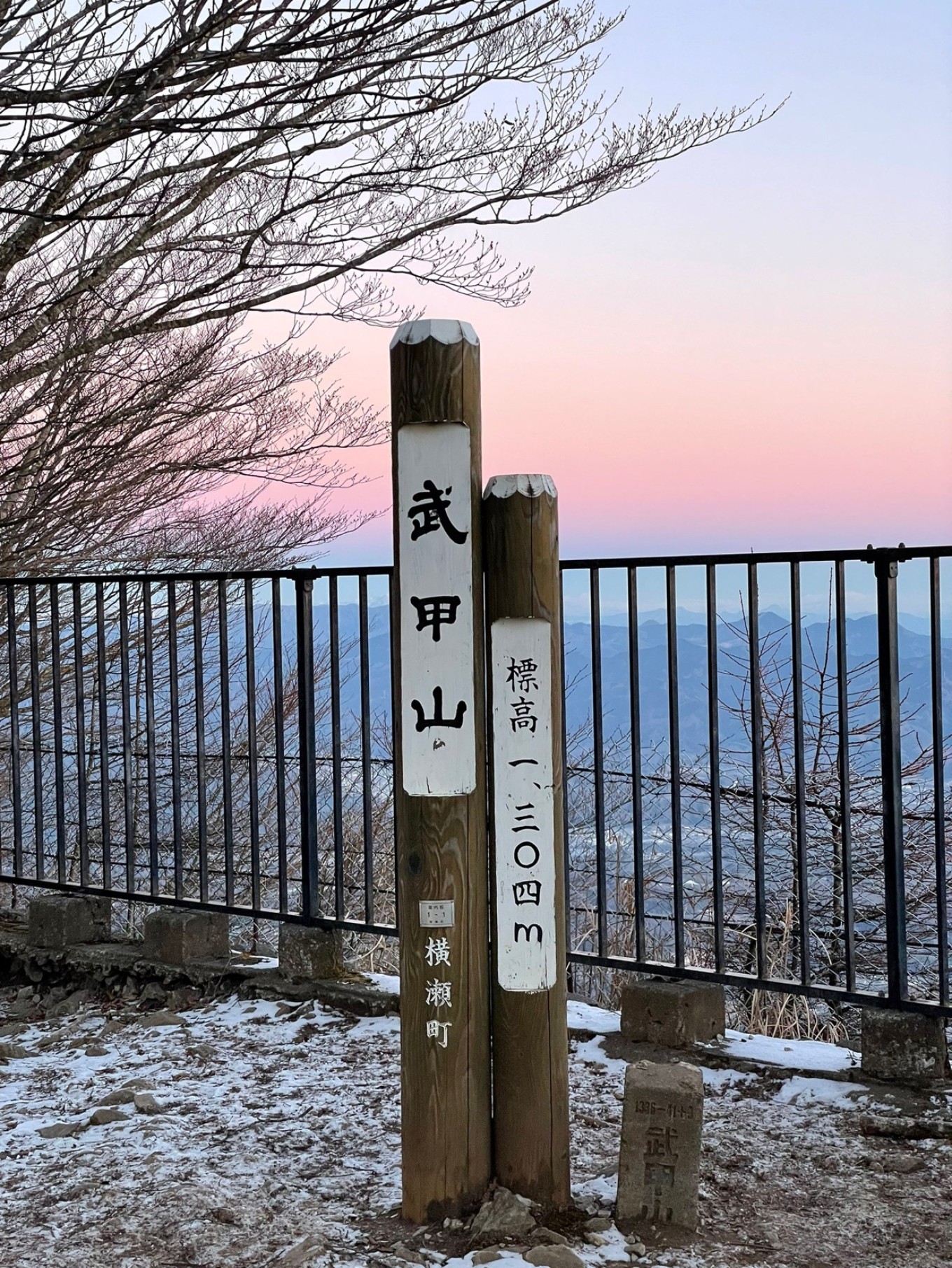 極寒山登り