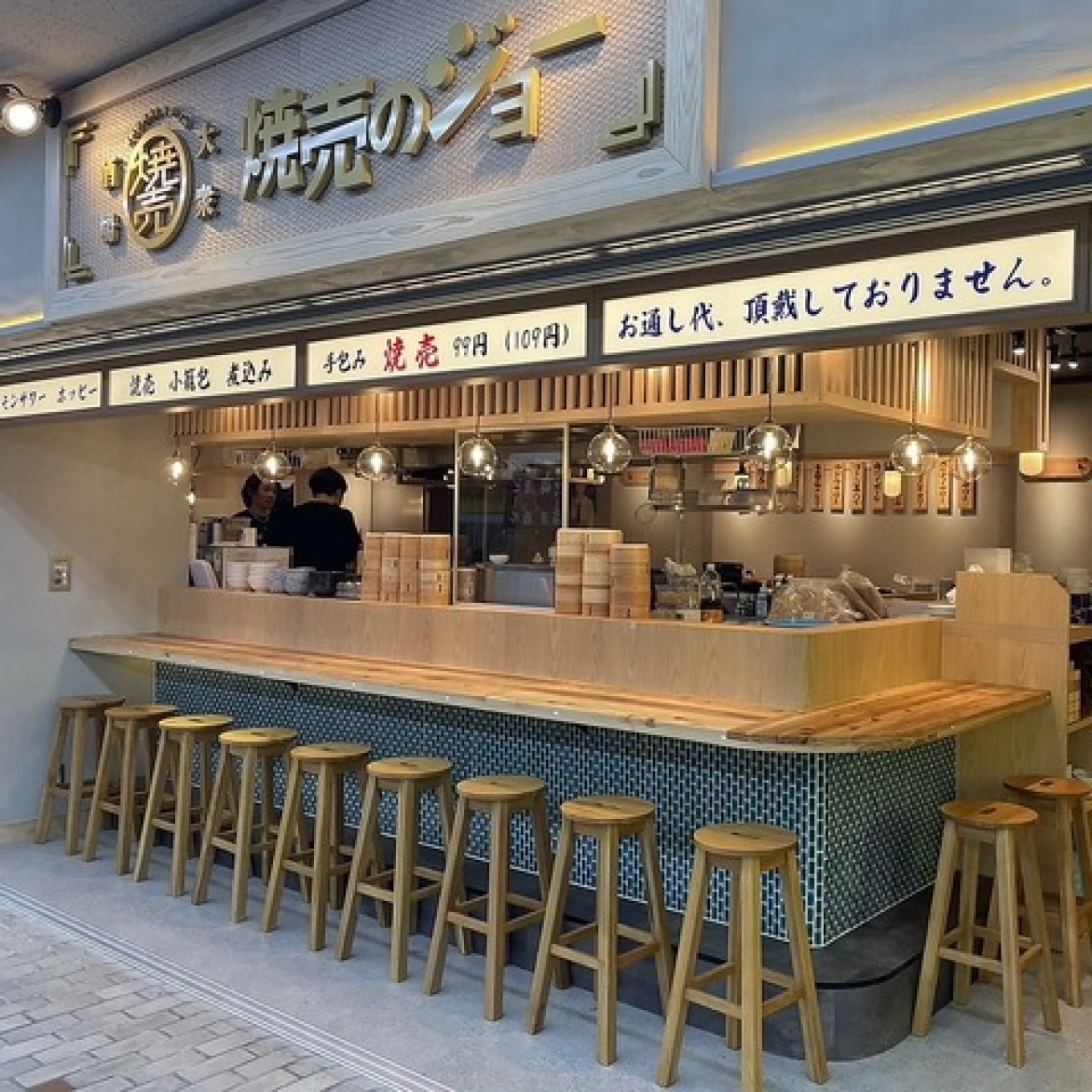 \NEW OPEN/焼売のジョー野毛店!
